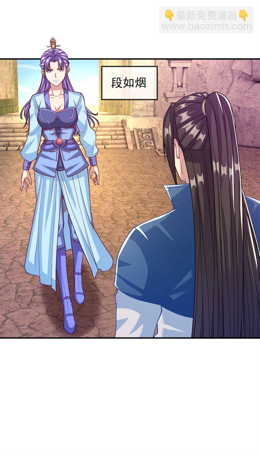 第79话 如烟仙子-第80话