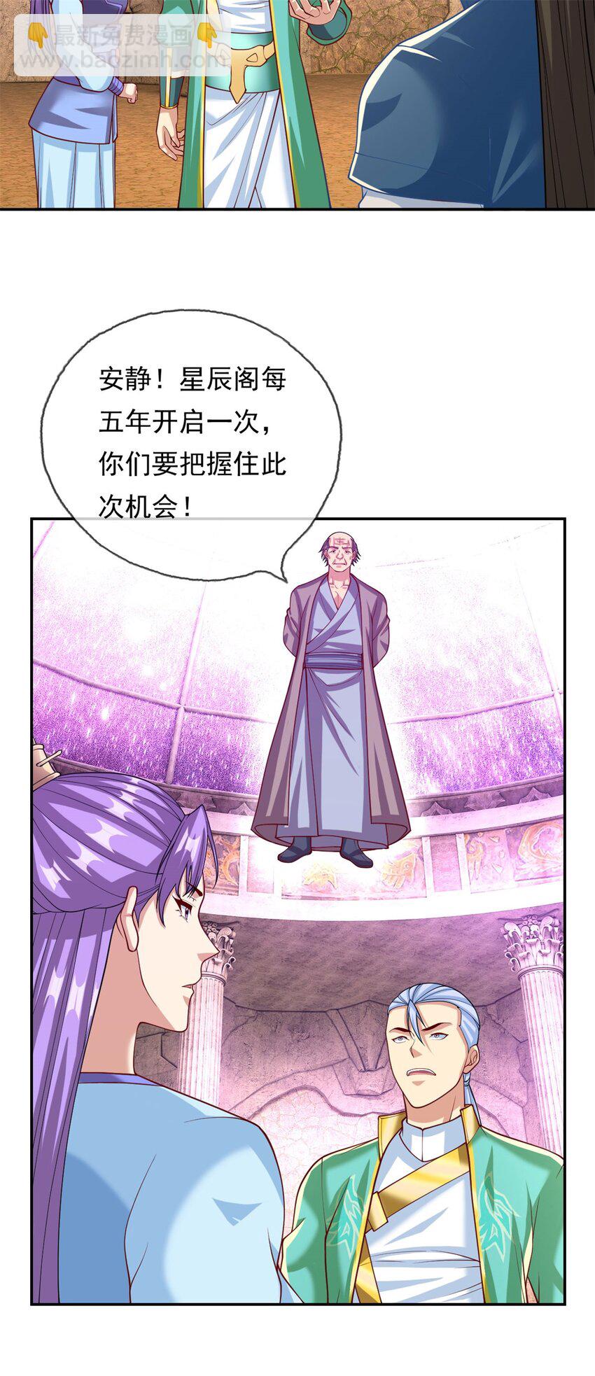 第79话 如烟仙子-第80话