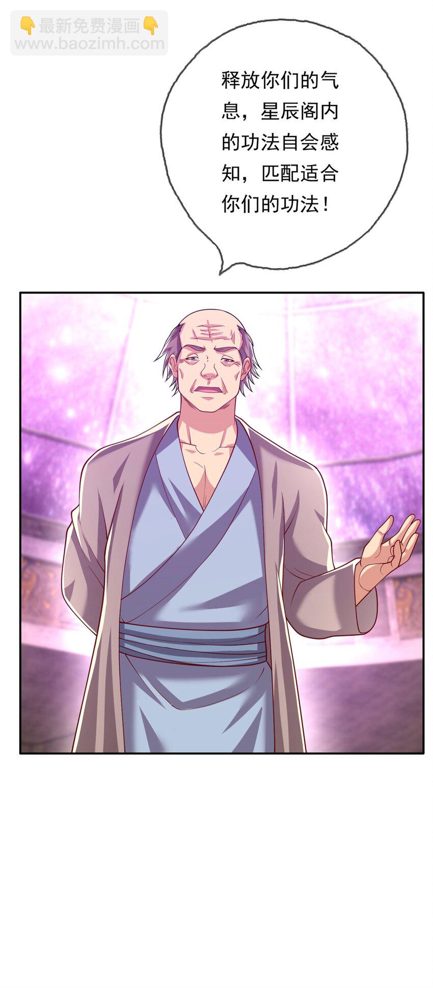 第79话 如烟仙子-第80话