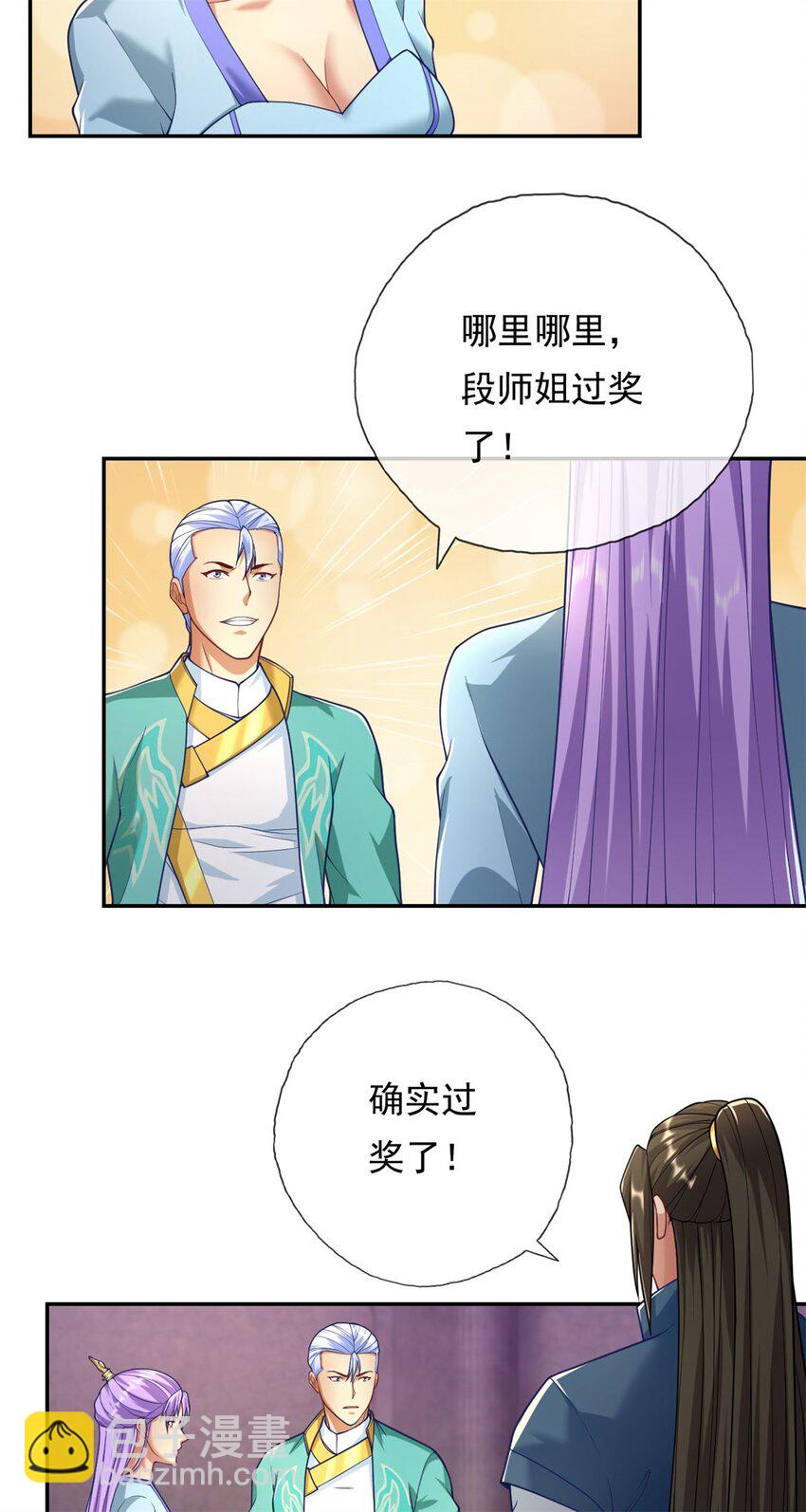 第79话 如烟仙子-第80话