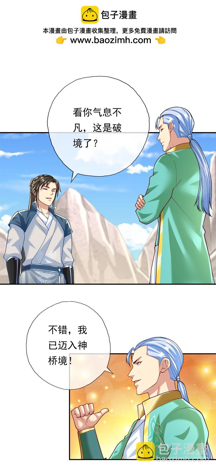 第79话 如烟仙子-第80话