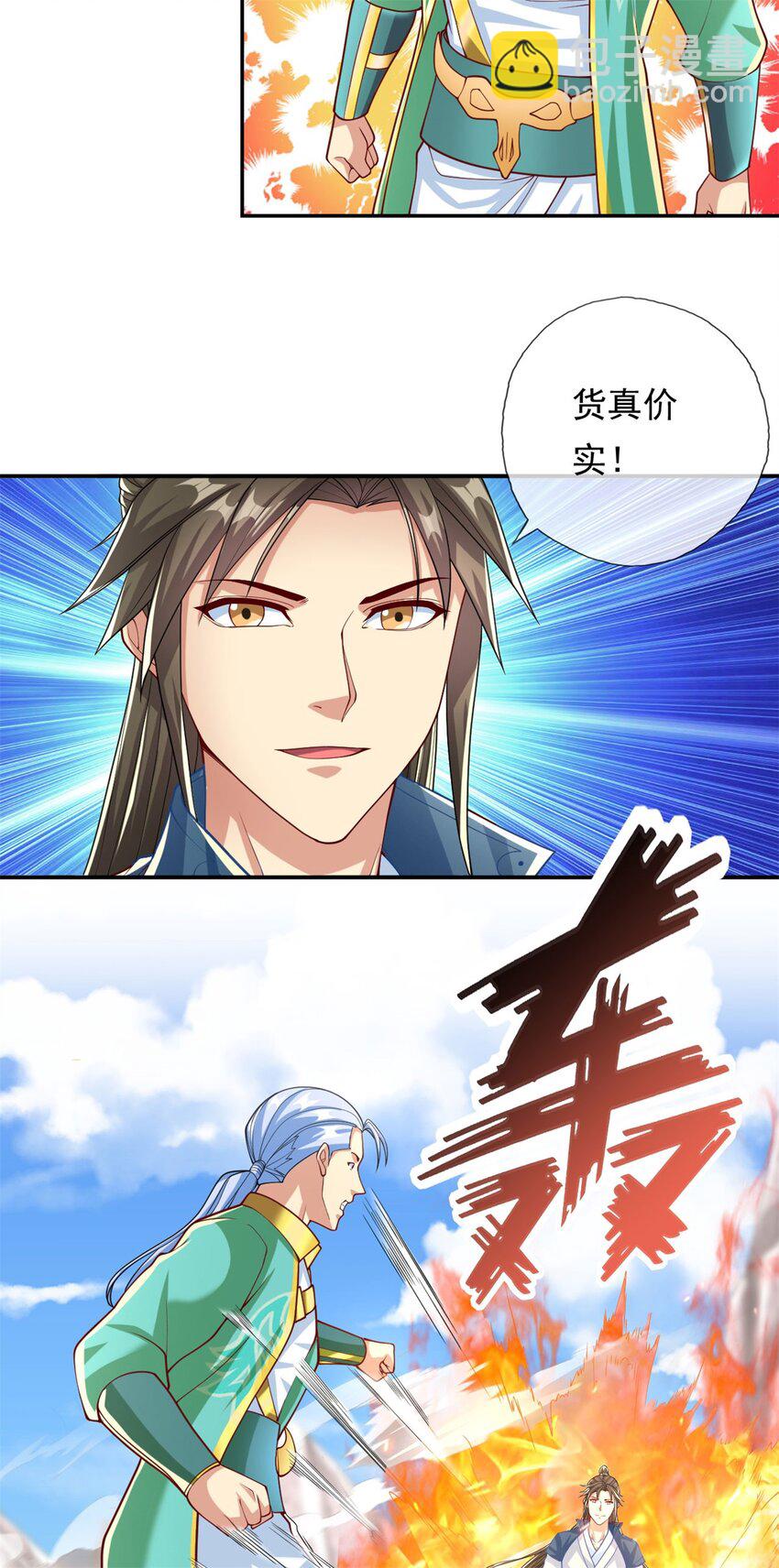 第79话 如烟仙子-第80话