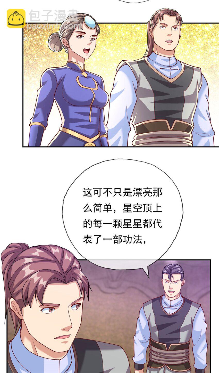 第79话 如烟仙子-第80话