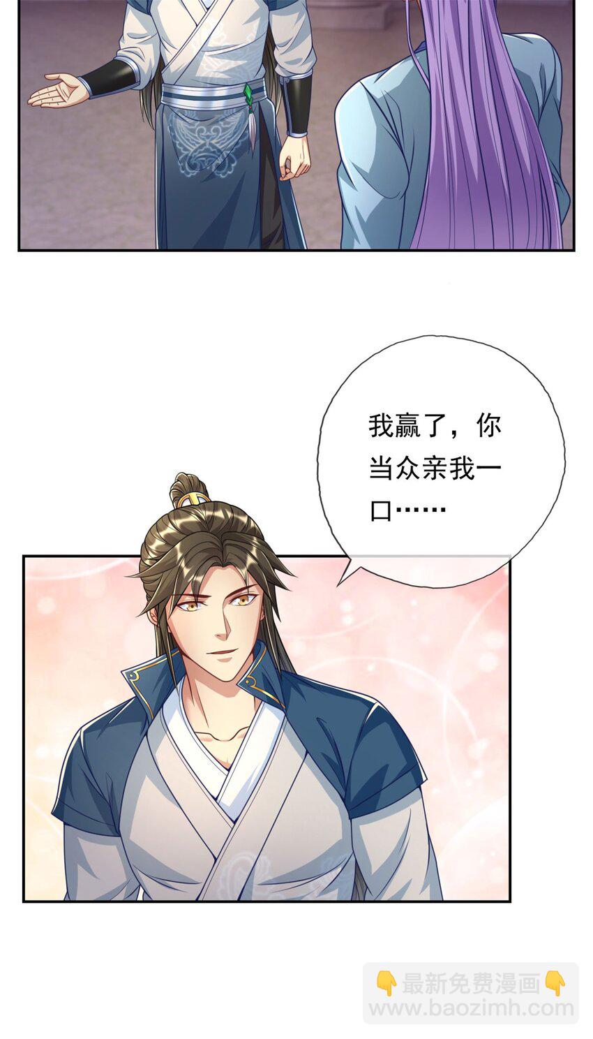 第81话 一场赌局-第82话