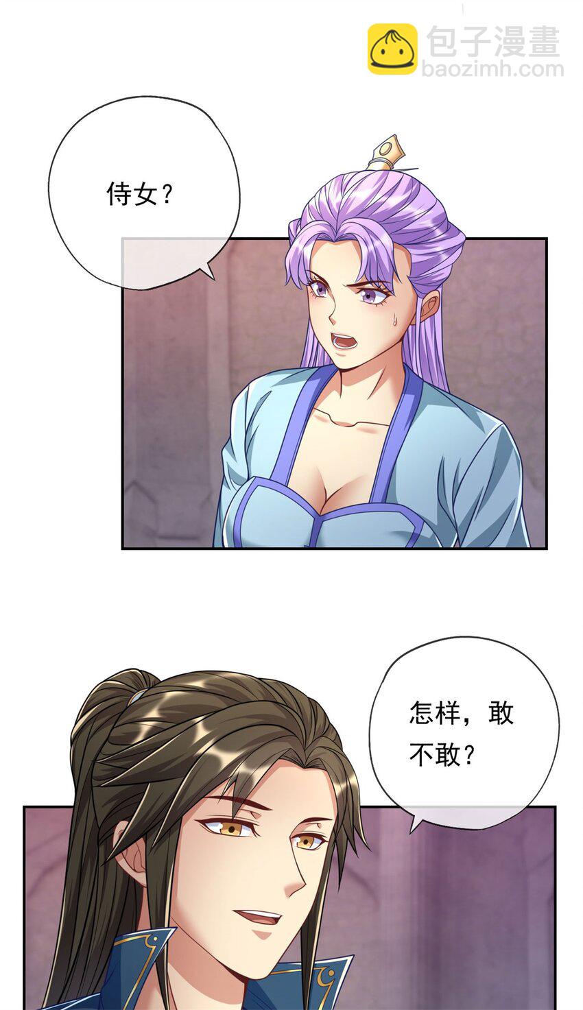 第81话 一场赌局-第82话