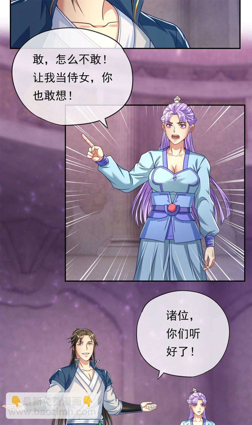 第81话 一场赌局-第82话