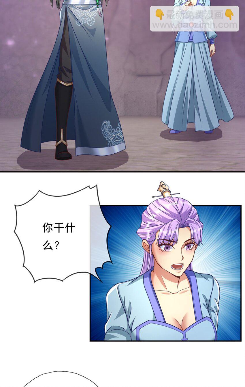 第81话 一场赌局-第82话