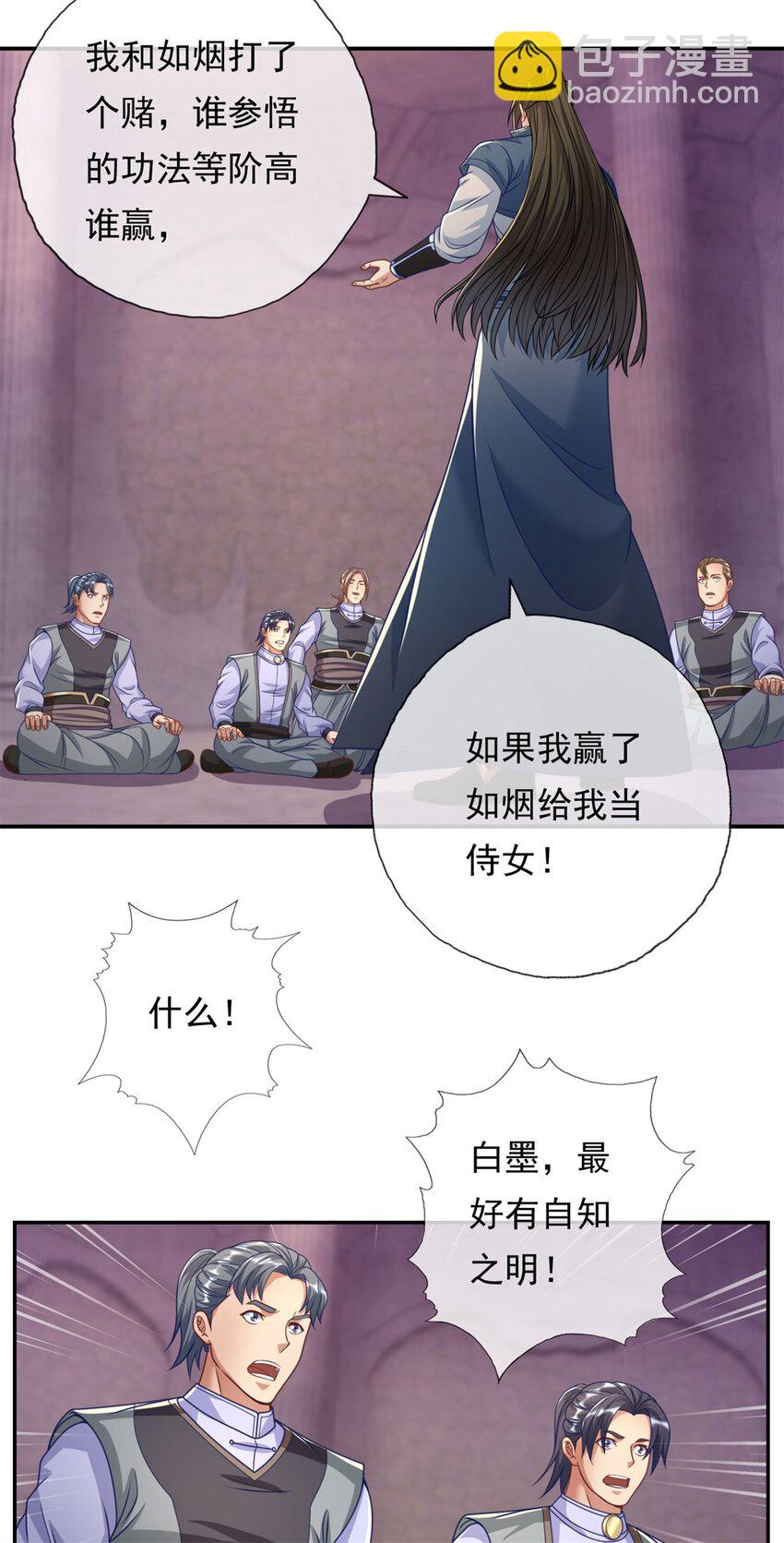 第81话 一场赌局-第82话