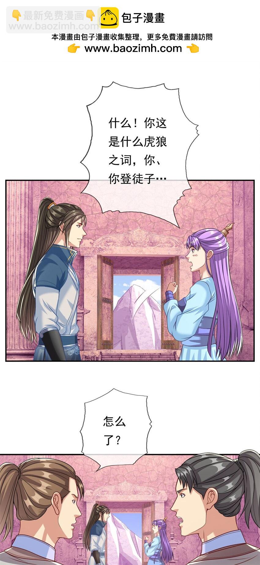 第81话 一场赌局-第82话