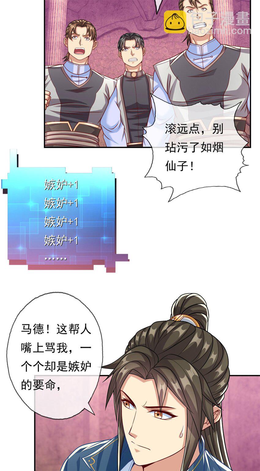 第81话 一场赌局-第82话