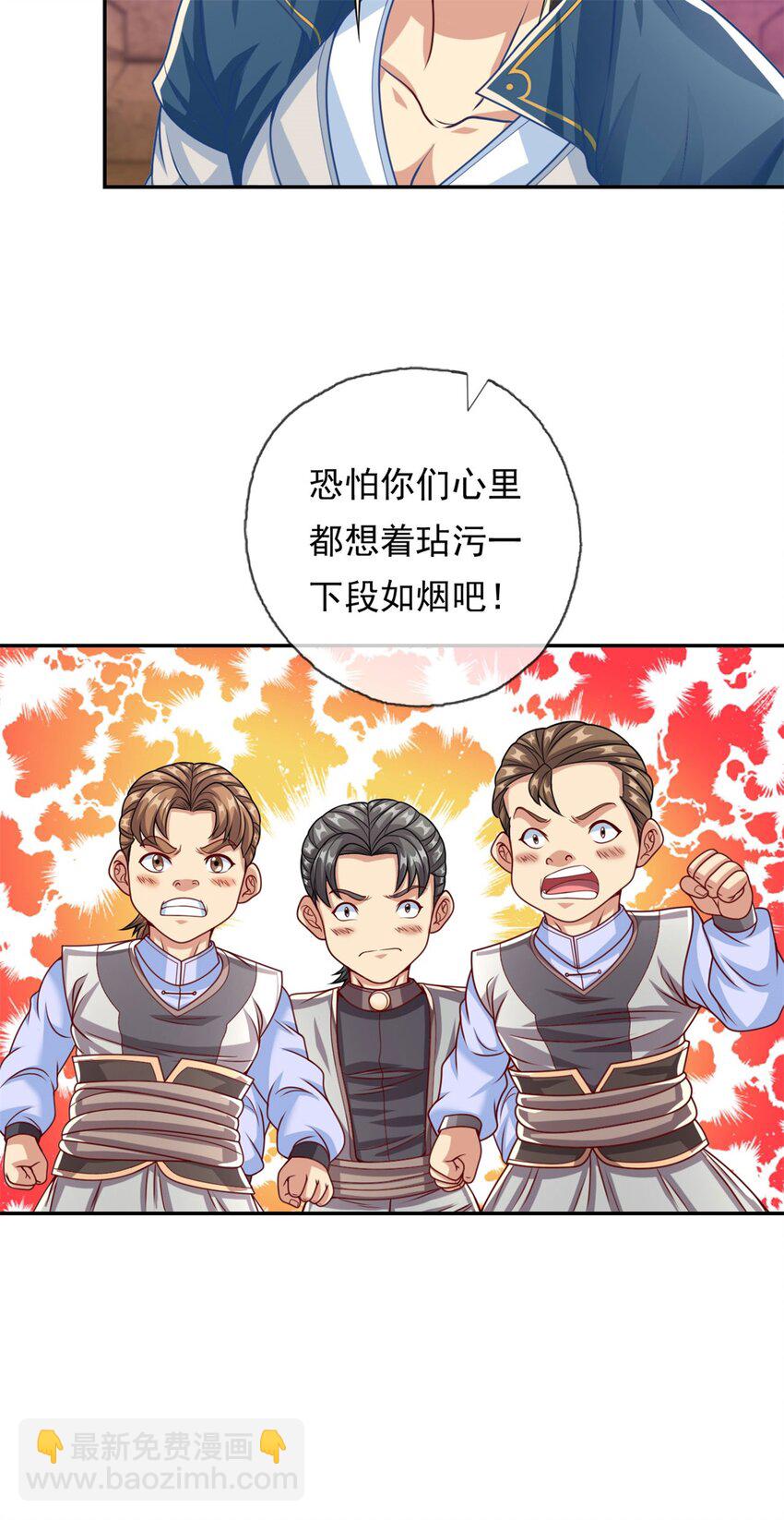 第81话 一场赌局-第82话