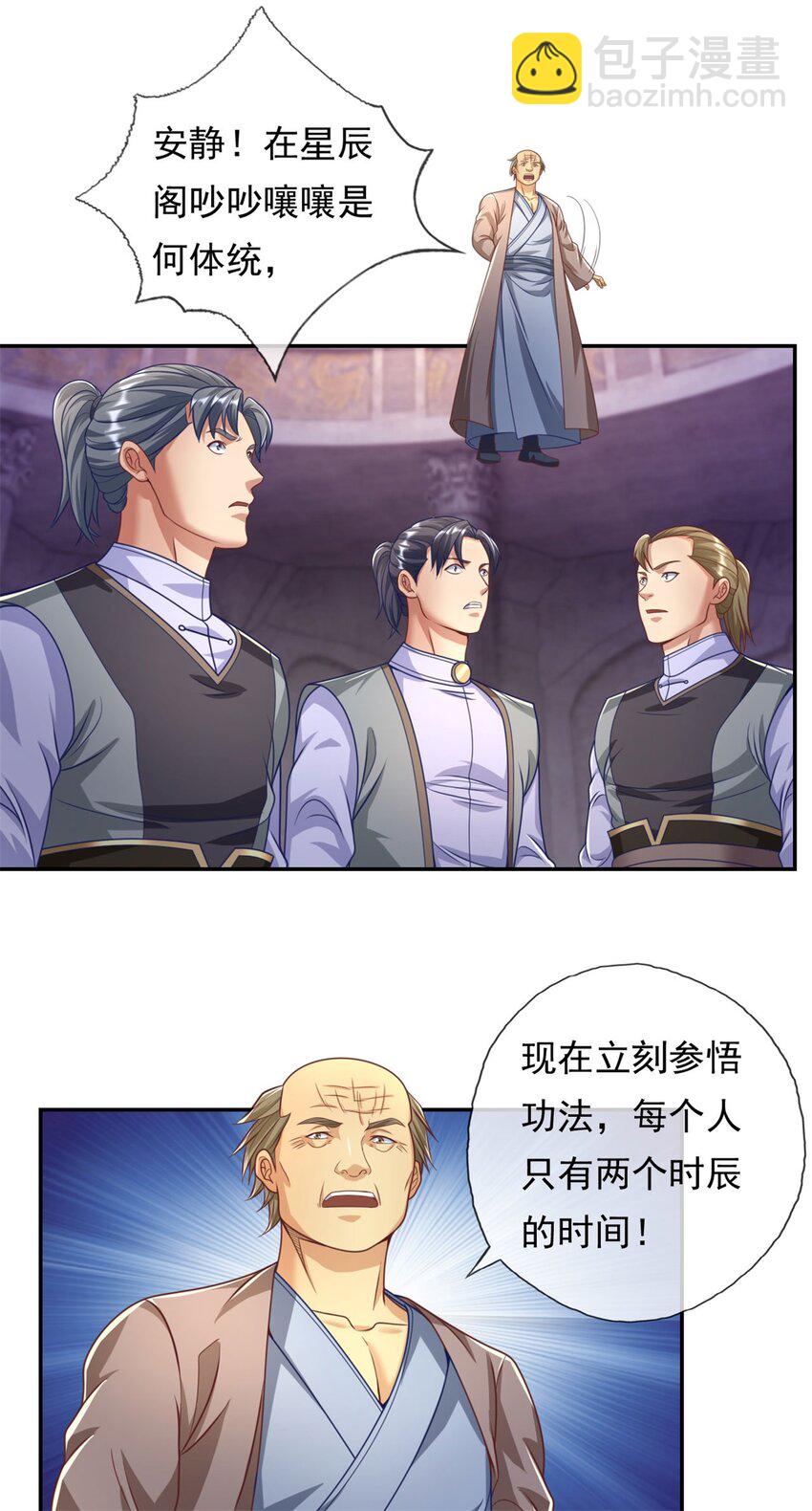 第81话 一场赌局-第82话