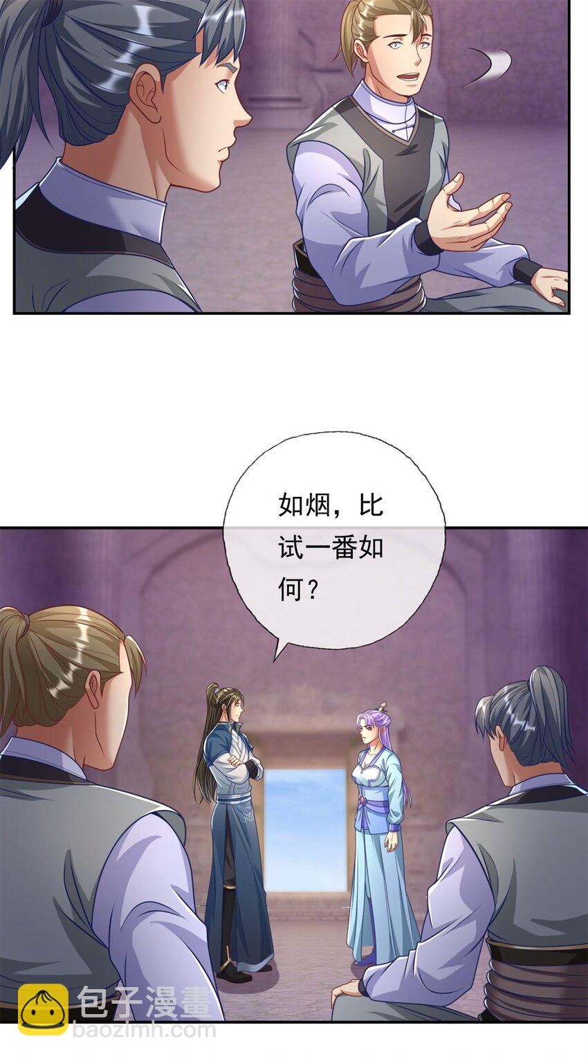 第81话 一场赌局-第82话