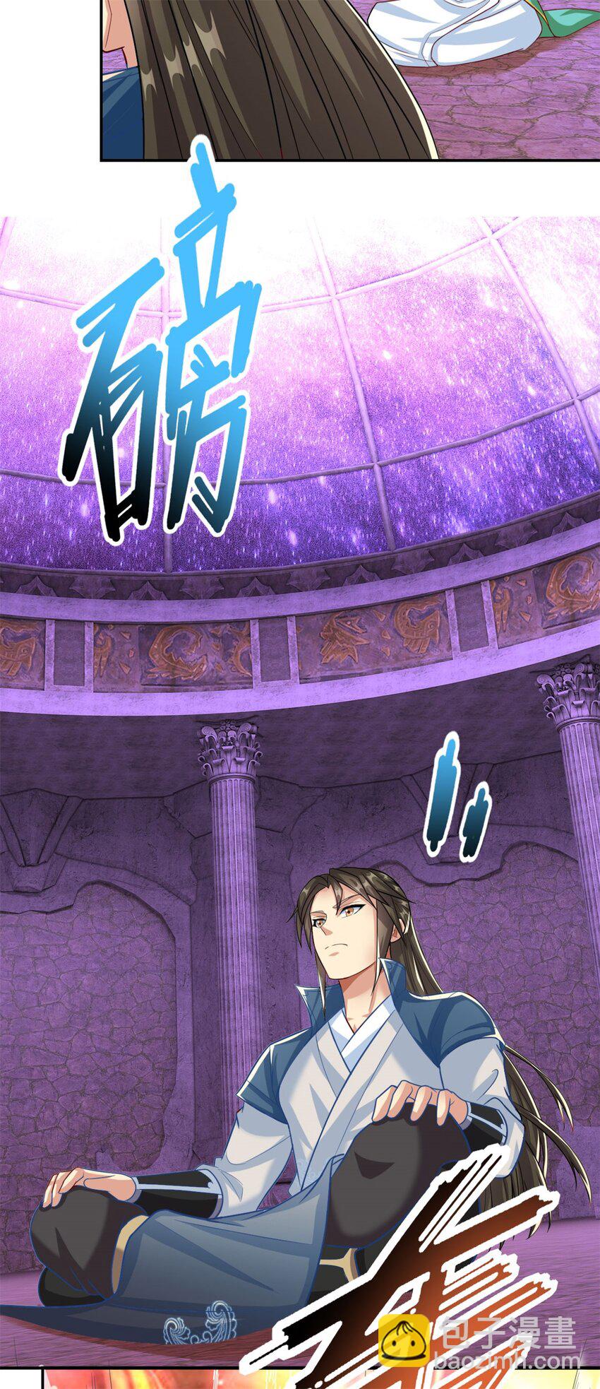 第85话 天级上品-第86话