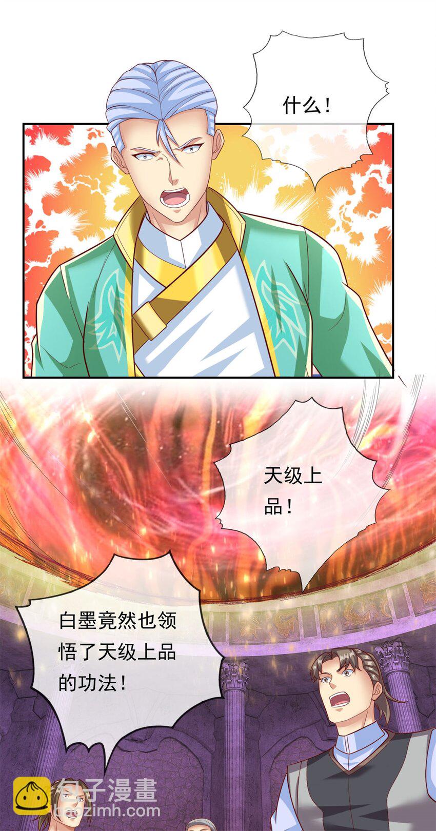 第85话 天级上品-第86话