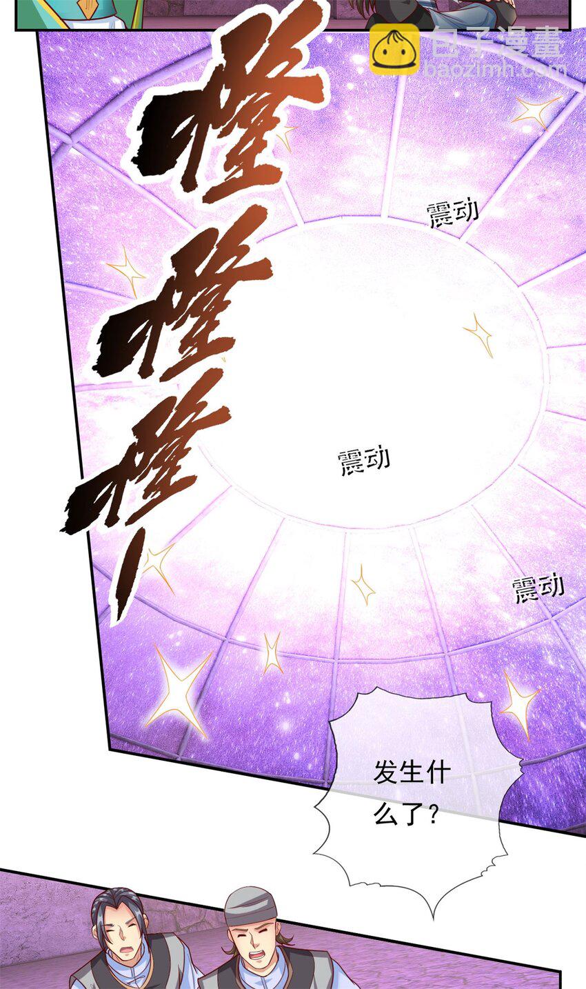 第85话 天级上品-第86话