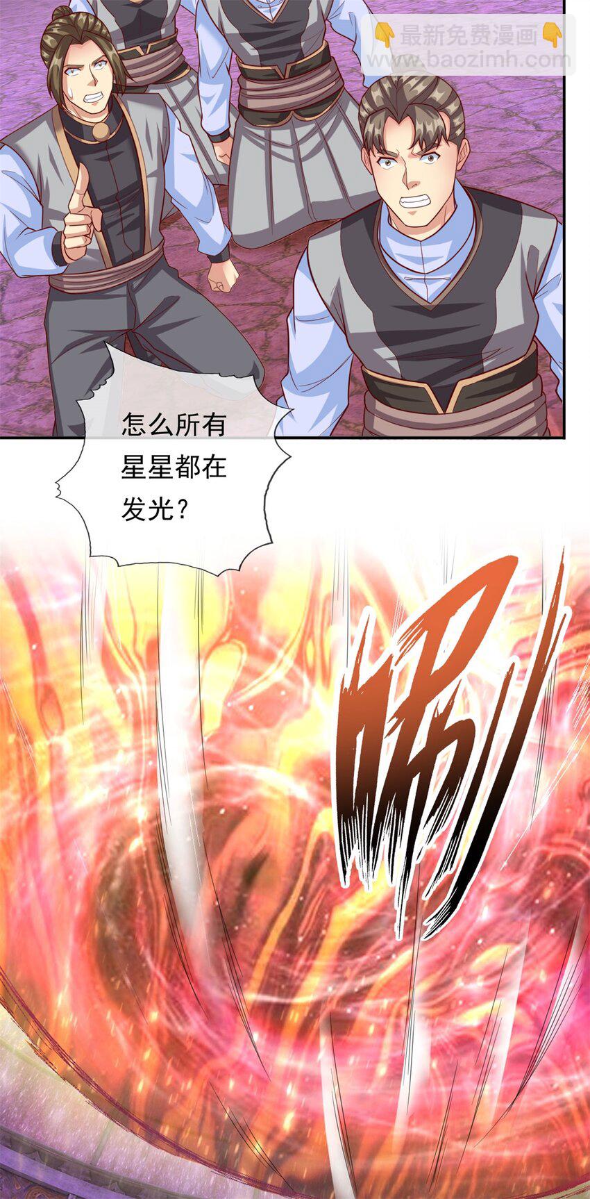 第85话 天级上品-第86话