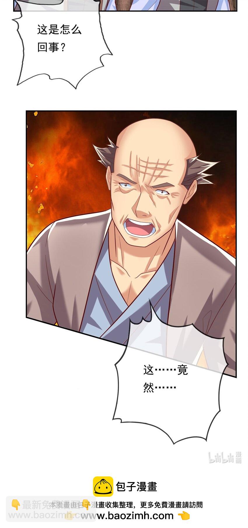 第85话 天级上品-第86话