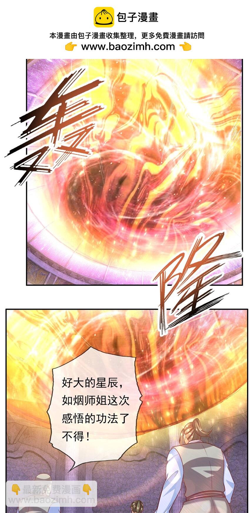 第85话 天级上品-第86话