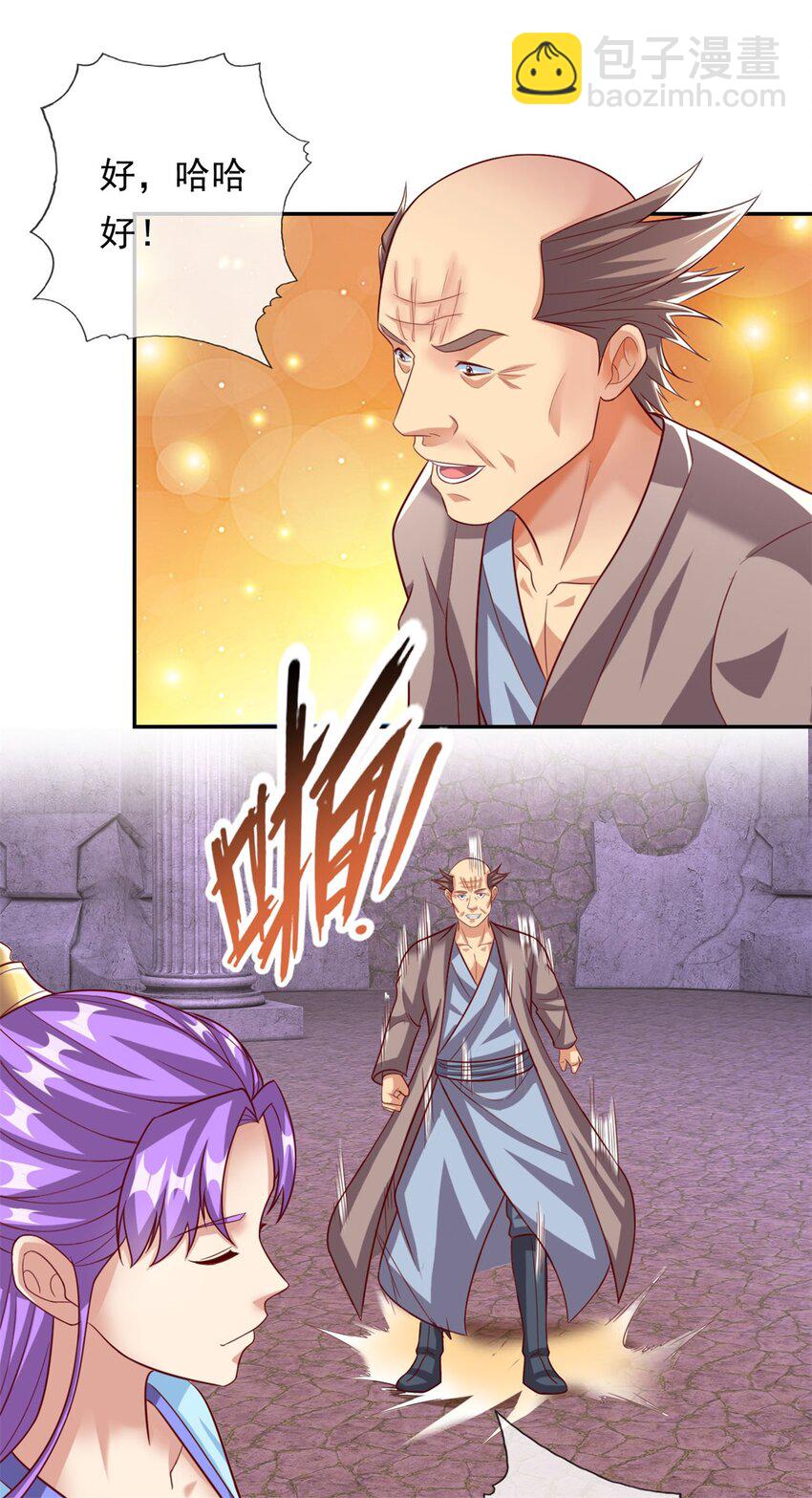 第85话 天级上品-第86话