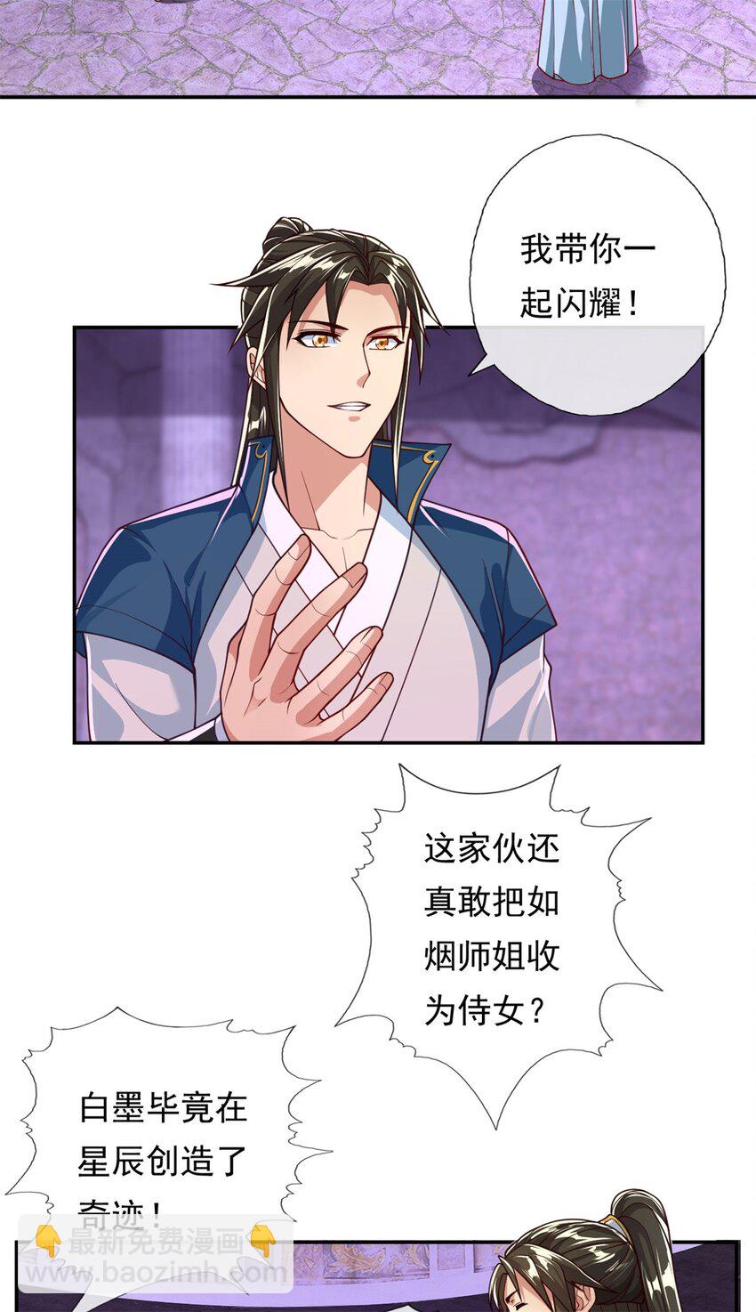 第87话 适可而止-第88话