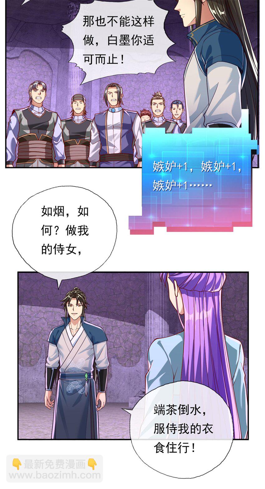 第87话 适可而止-第88话