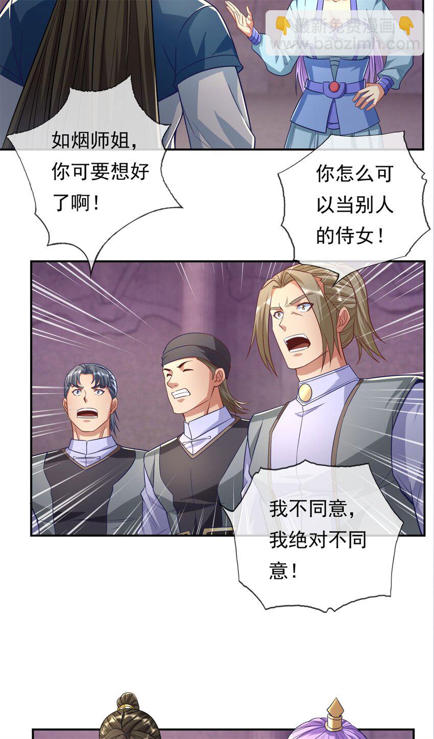 第87话 适可而止-第88话