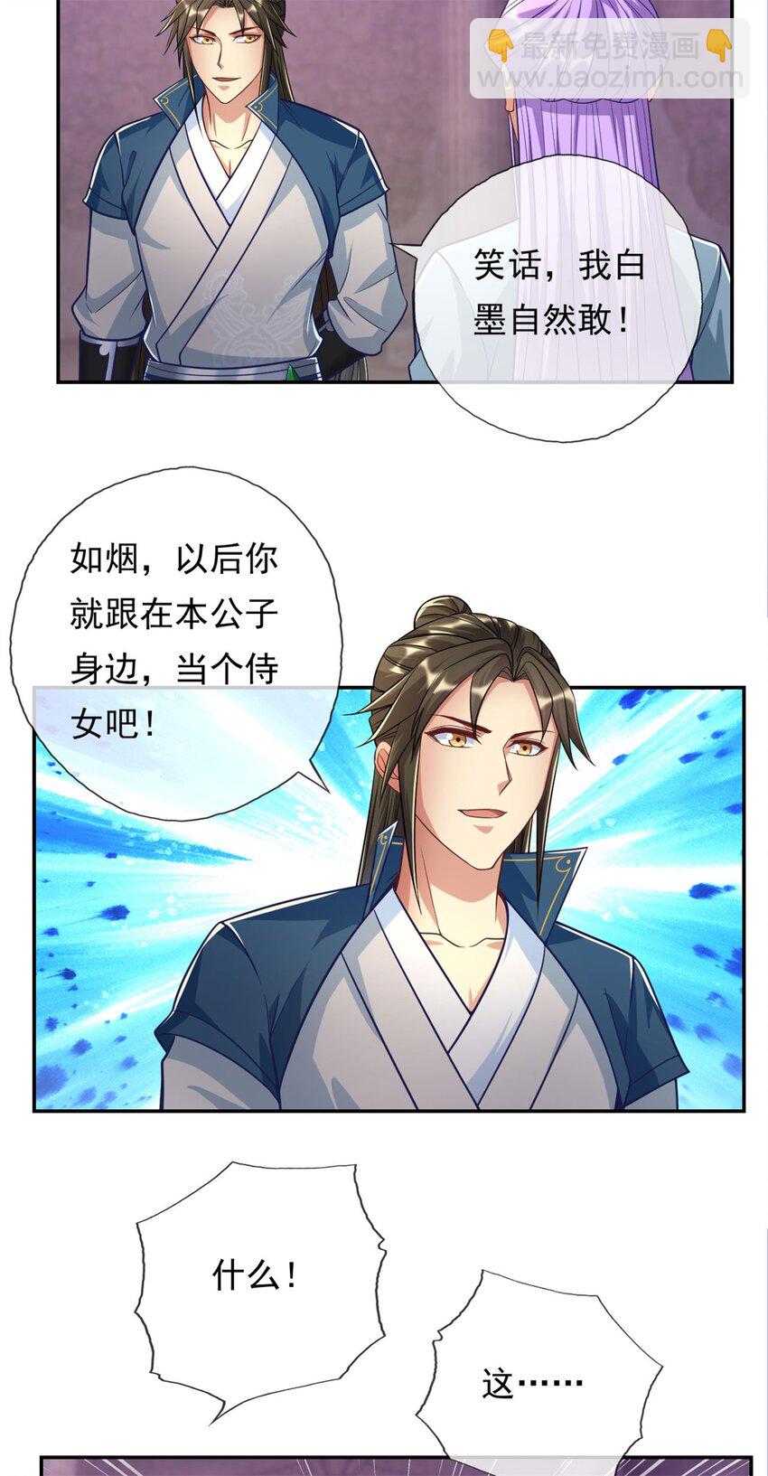 第87话 适可而止-第88话