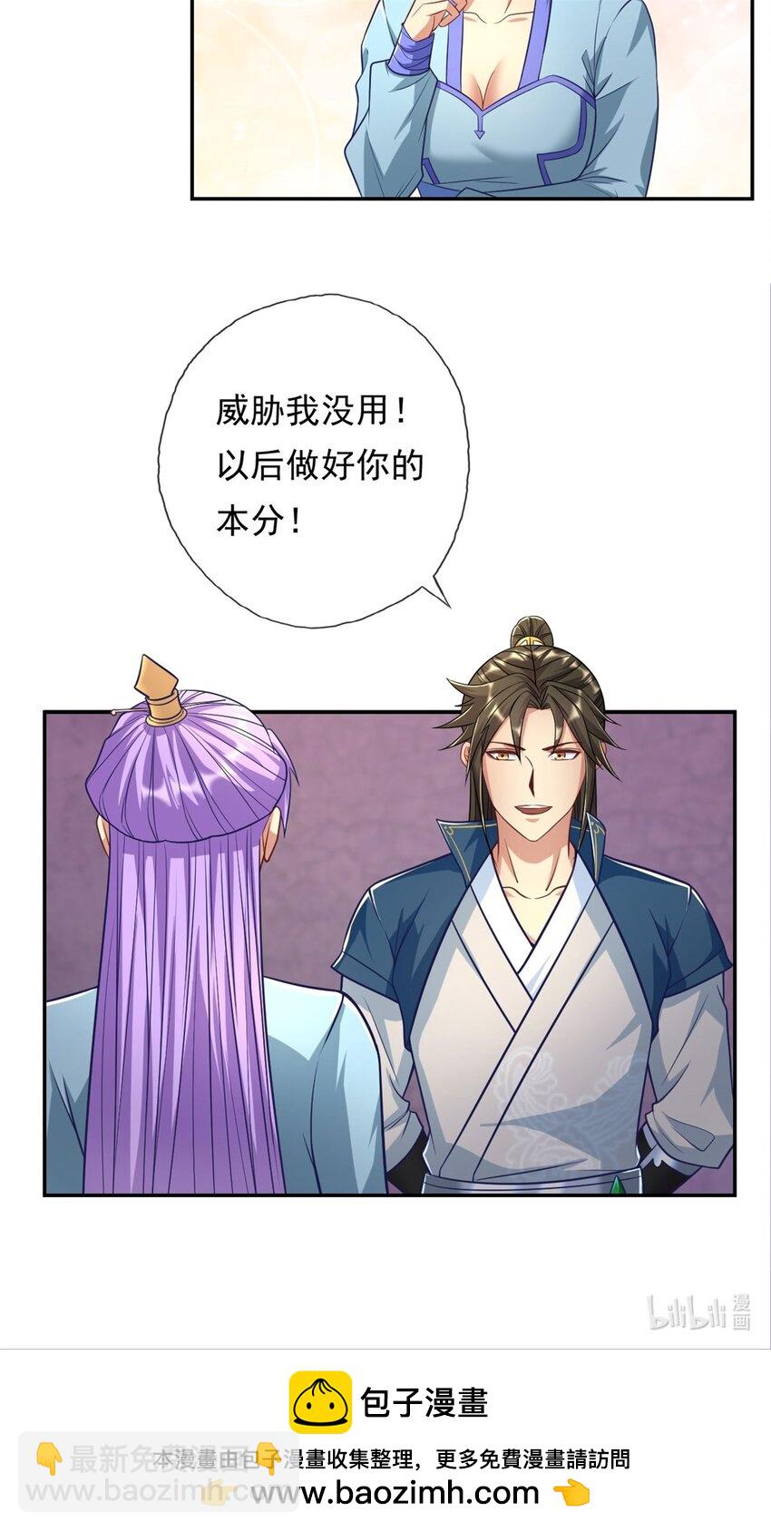 第87话 适可而止-第88话