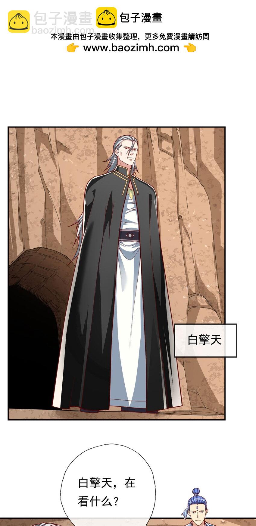 第87话 适可而止-第88话