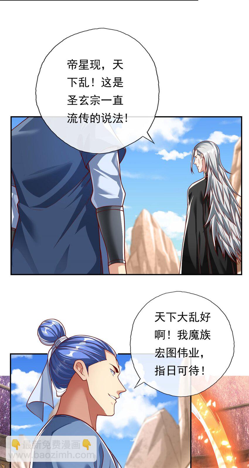 第87话 适可而止-第88话