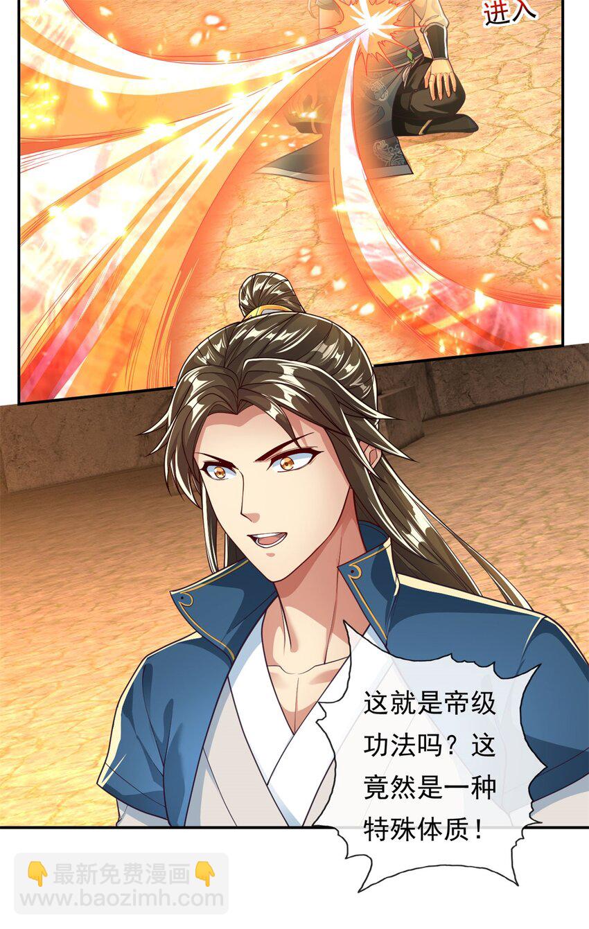 第87话 适可而止-第88话