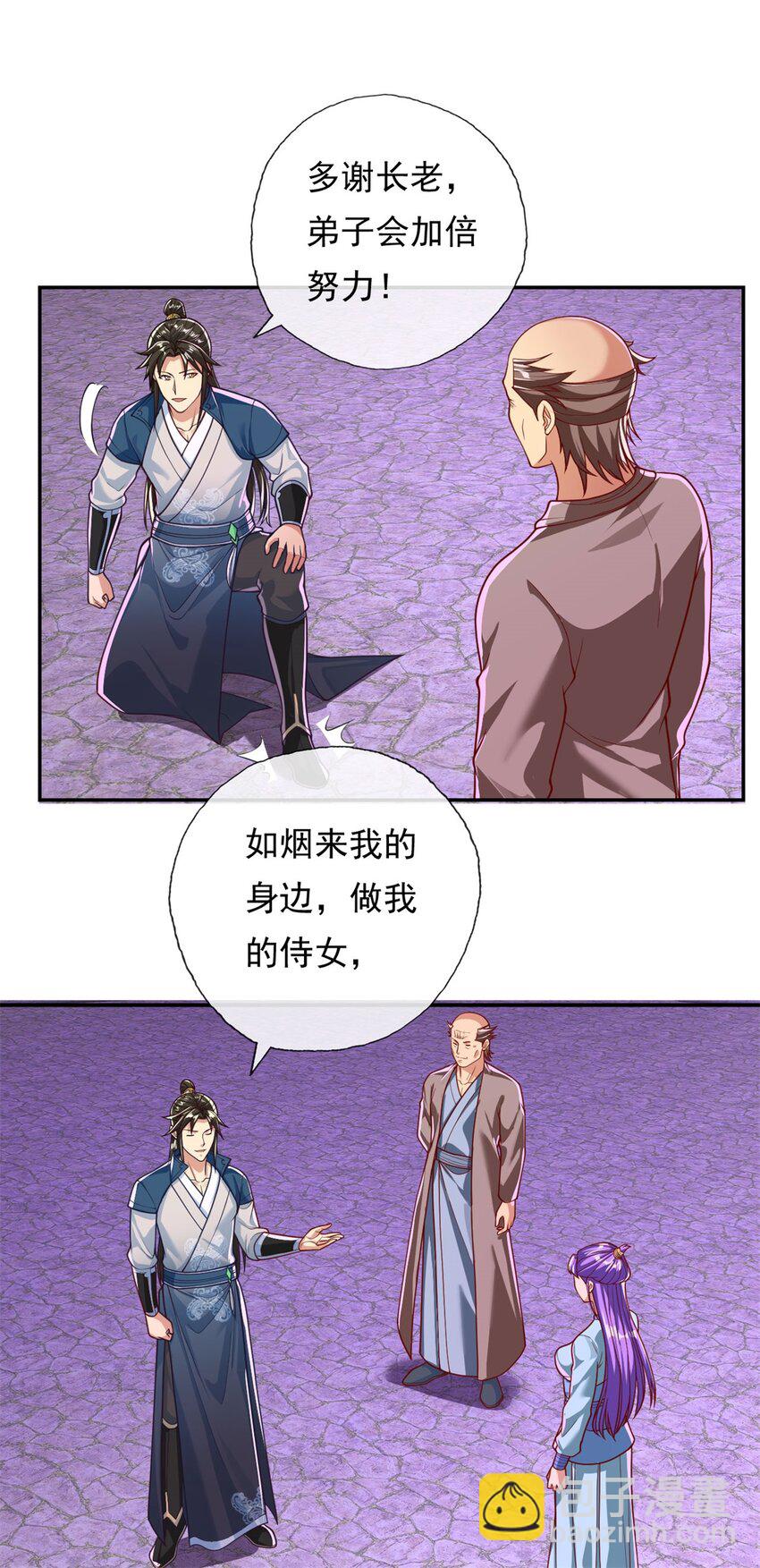 第87话 适可而止-第88话