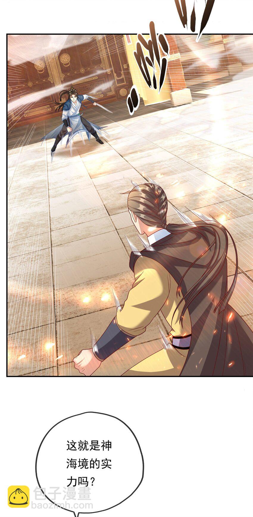 第89话 自知之明-第90话