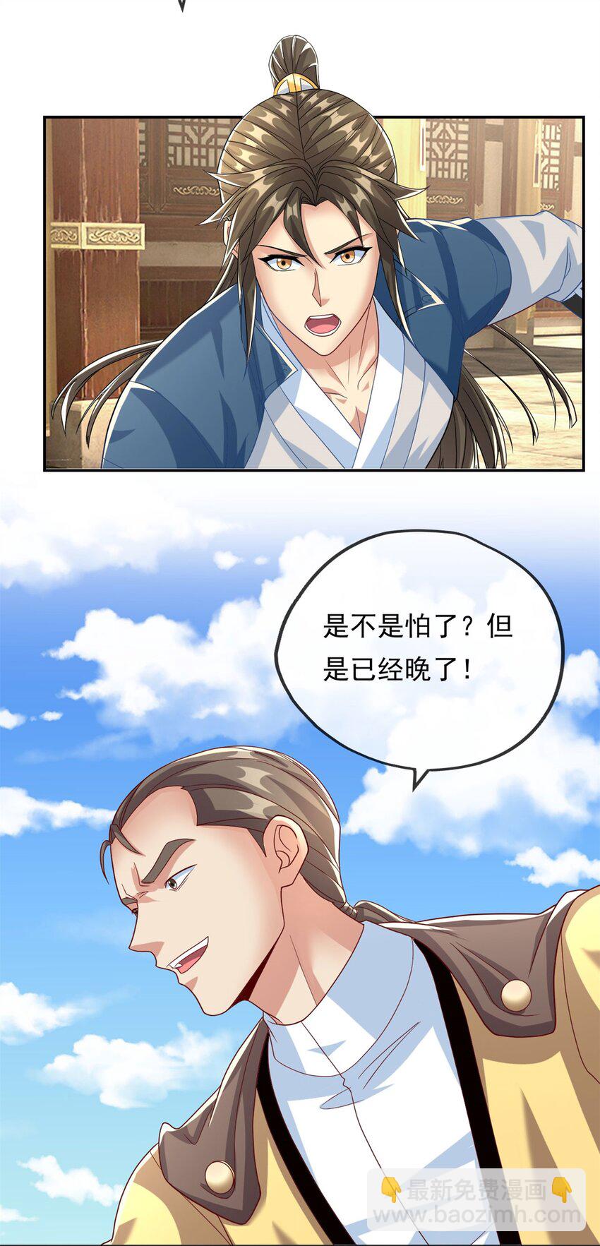 第89话 自知之明-第90话