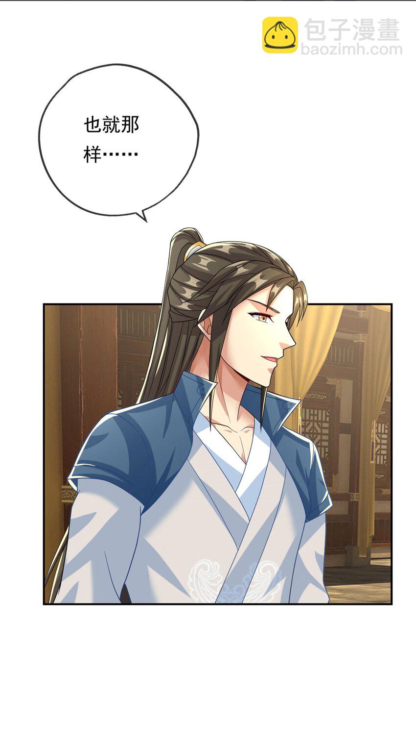 第89话 自知之明-第90话