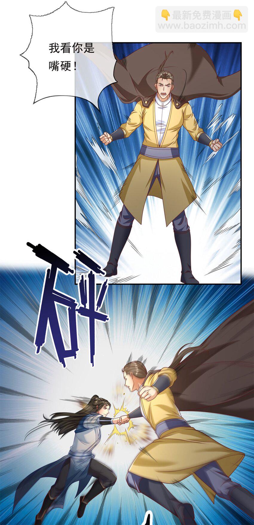 第89话 自知之明-第90话