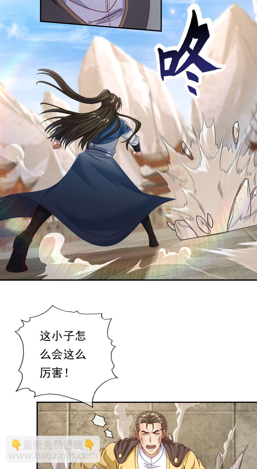 第89话 自知之明-第90话