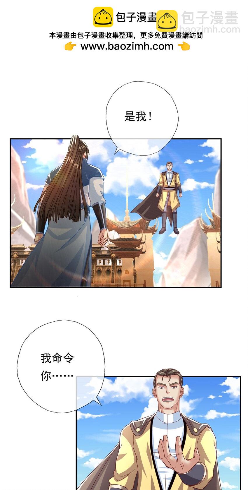 第89话 自知之明-第90话