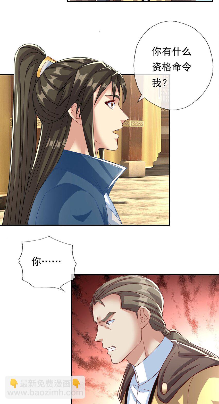 第89话 自知之明-第90话