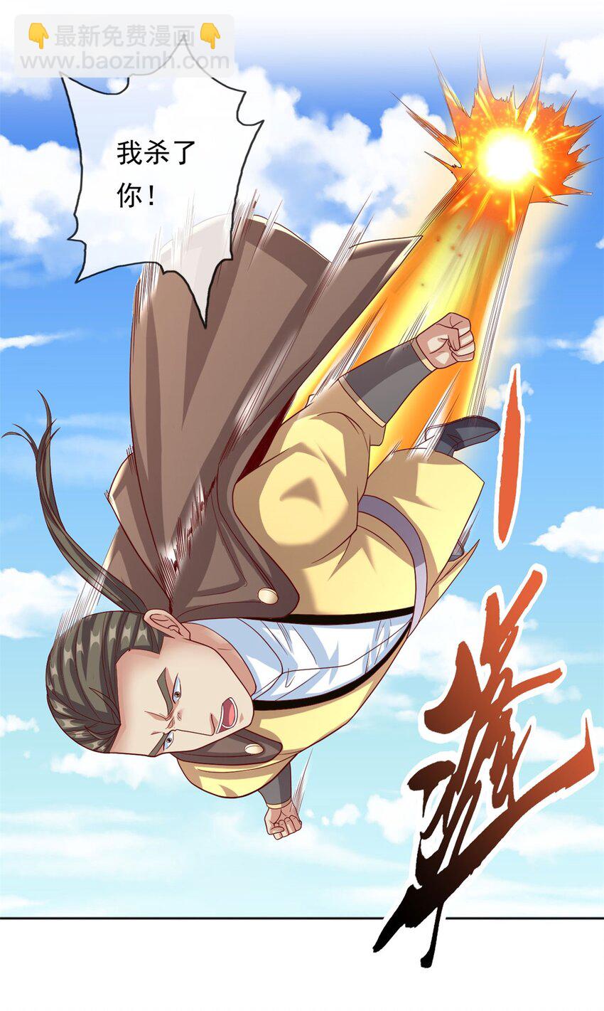 第89话 自知之明-第90话