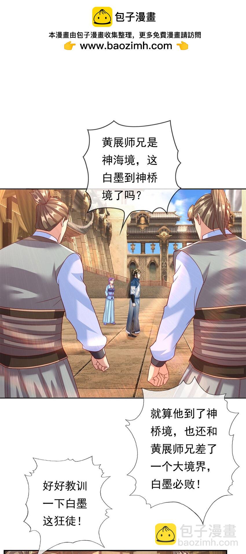 第89话 自知之明-第90话