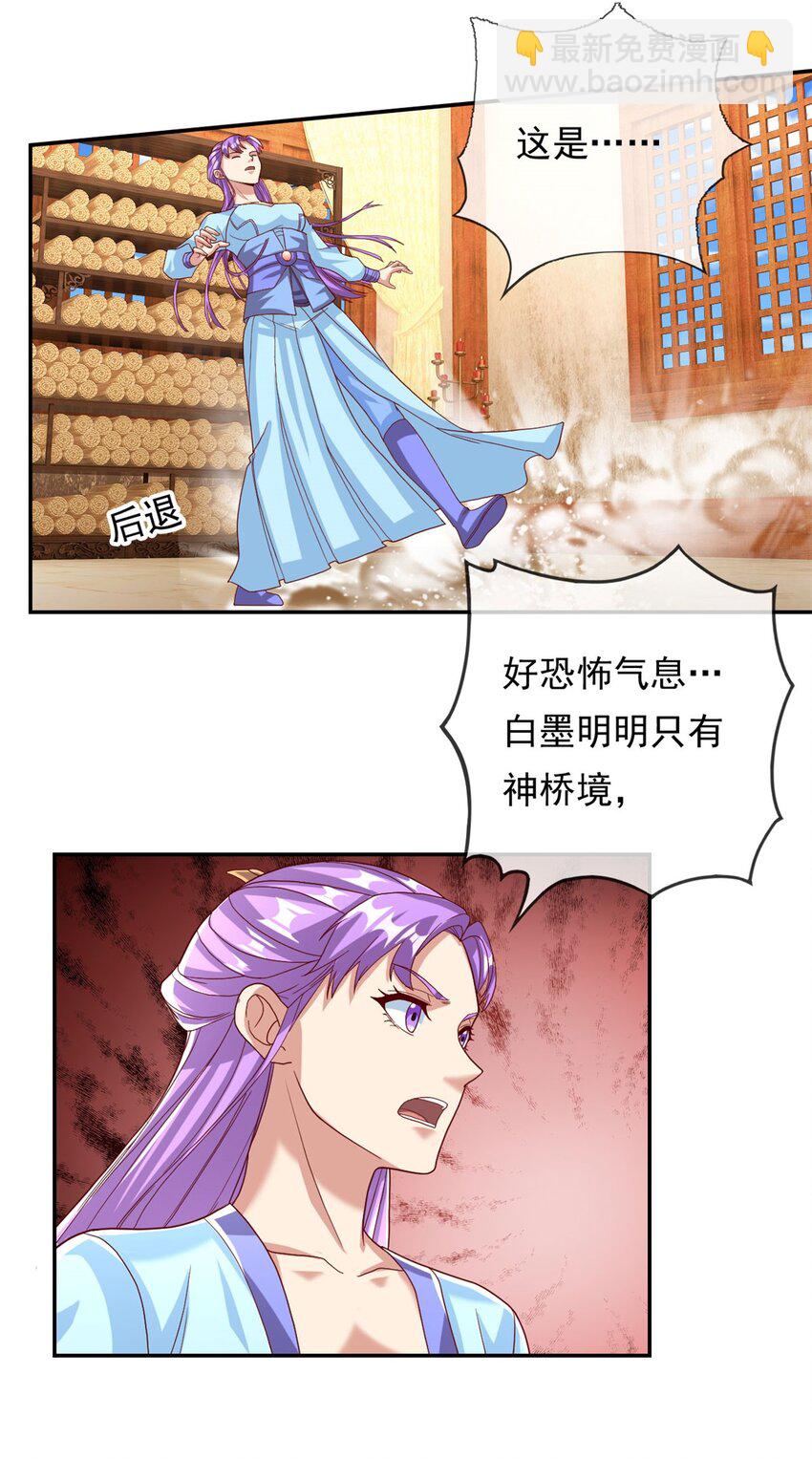 第91话 修炼仙体-第92话