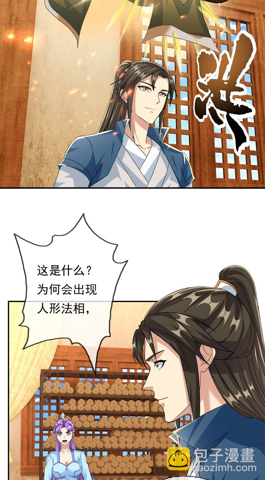 第91话 修炼仙体-第92话