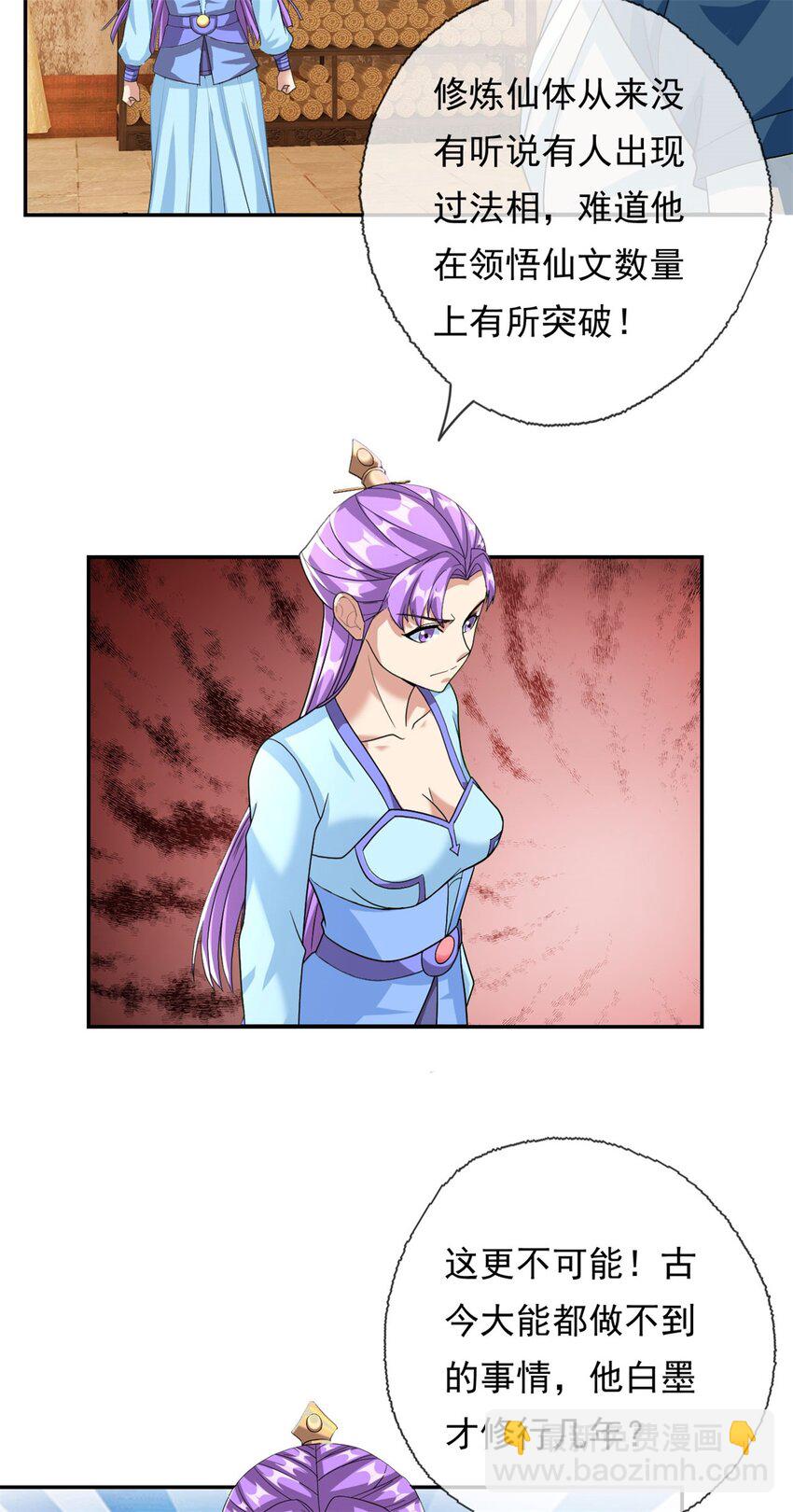 第91话 修炼仙体-第92话