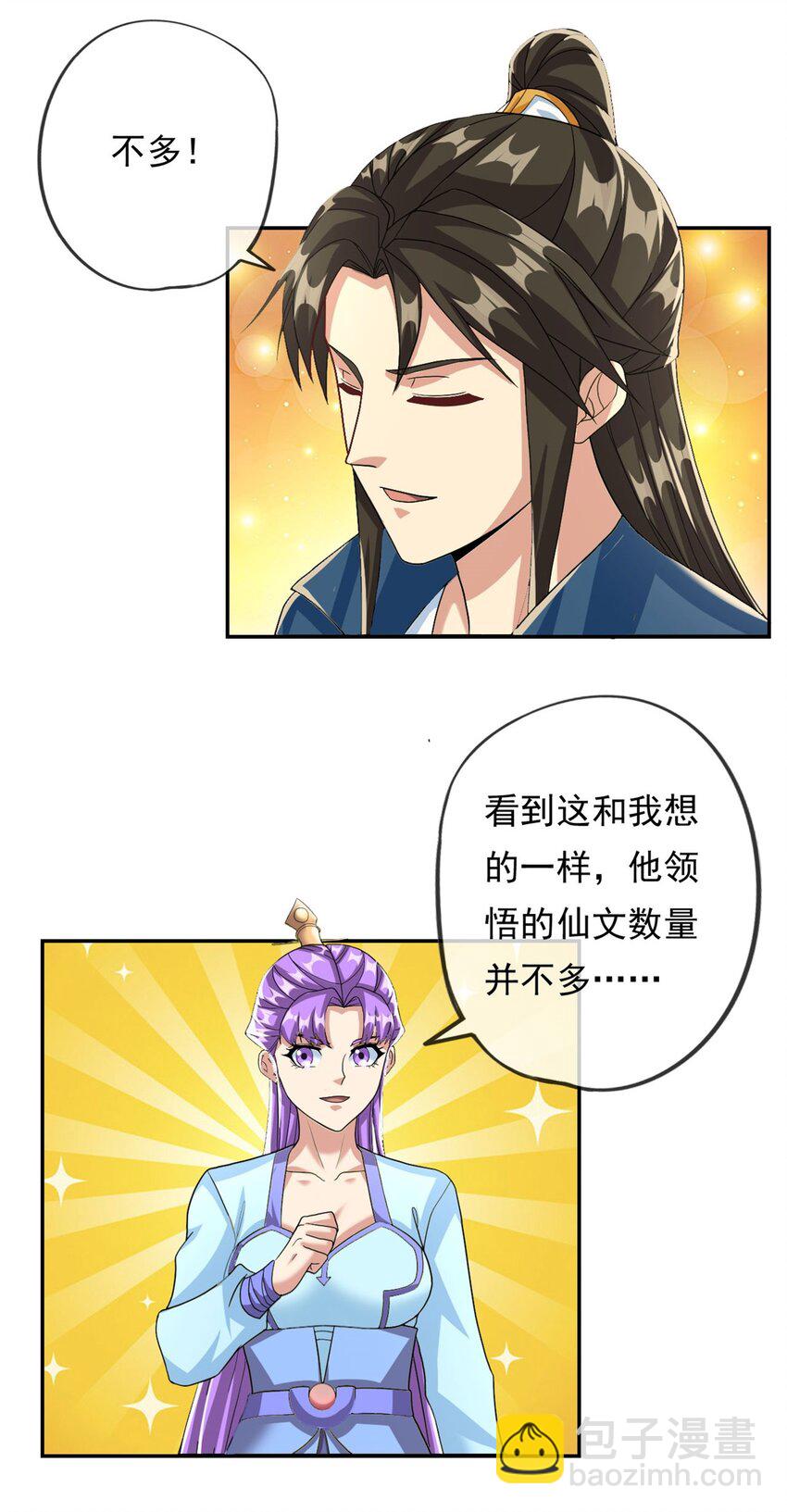 第91话 修炼仙体-第92话