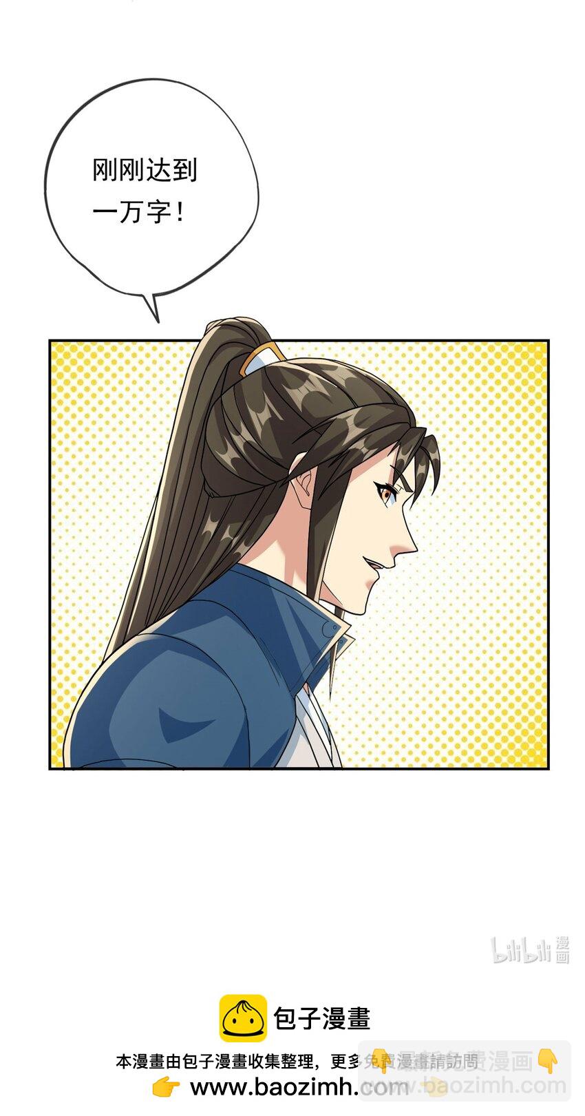 第91话 修炼仙体-第92话