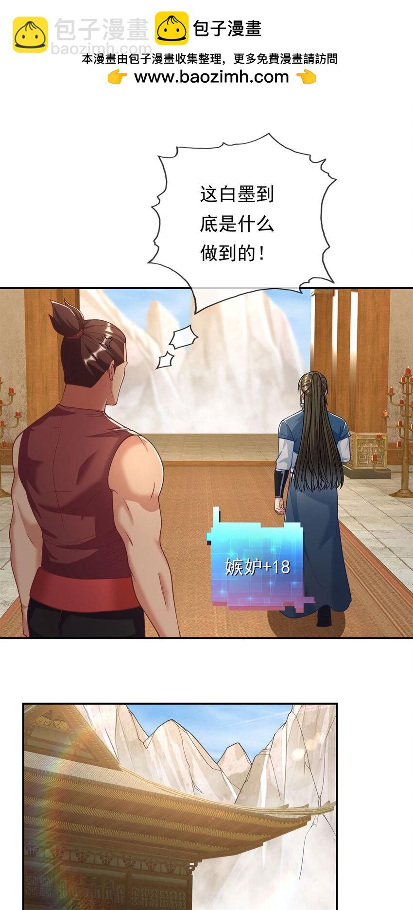 第91话 修炼仙体-第92话