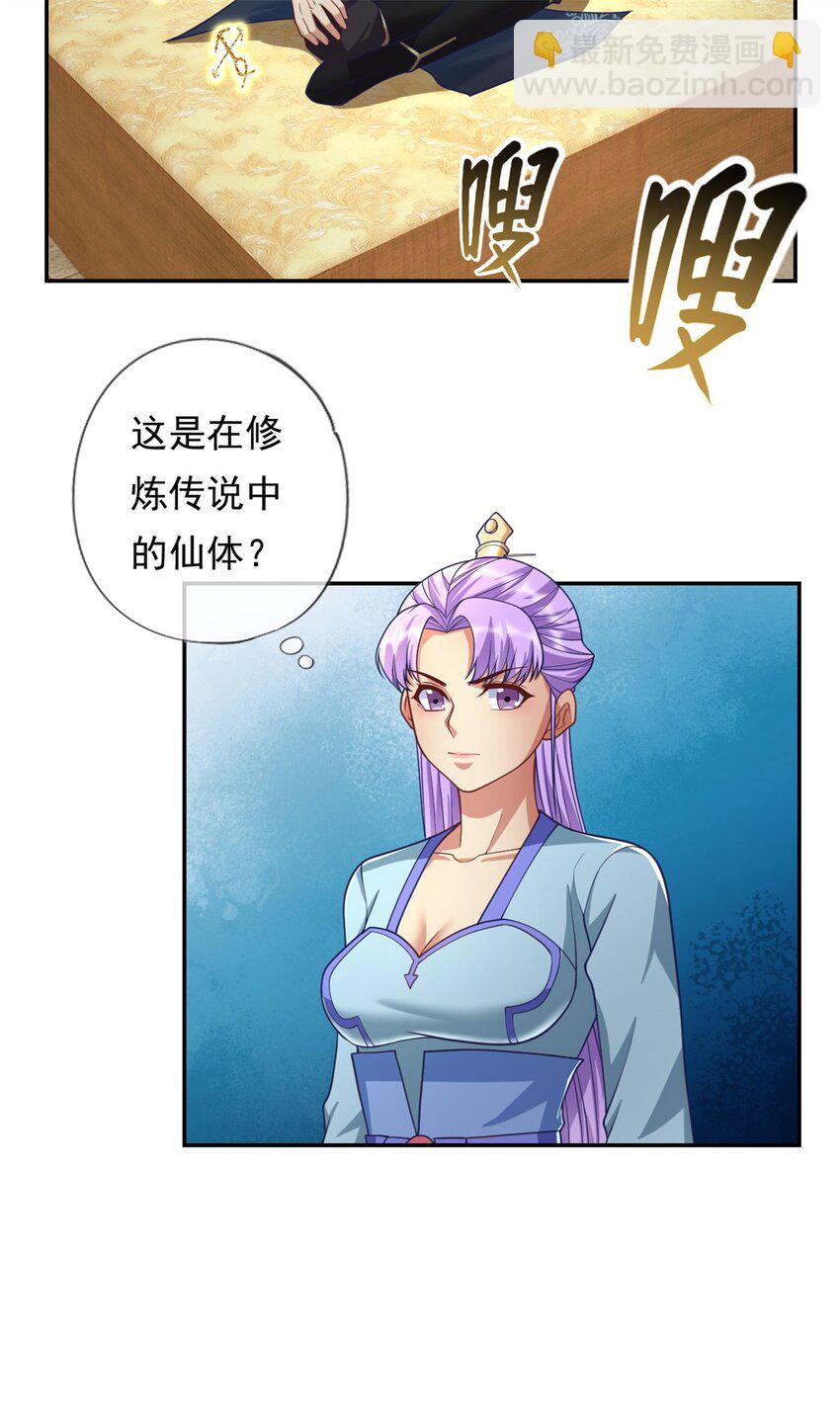 第91话 修炼仙体-第92话