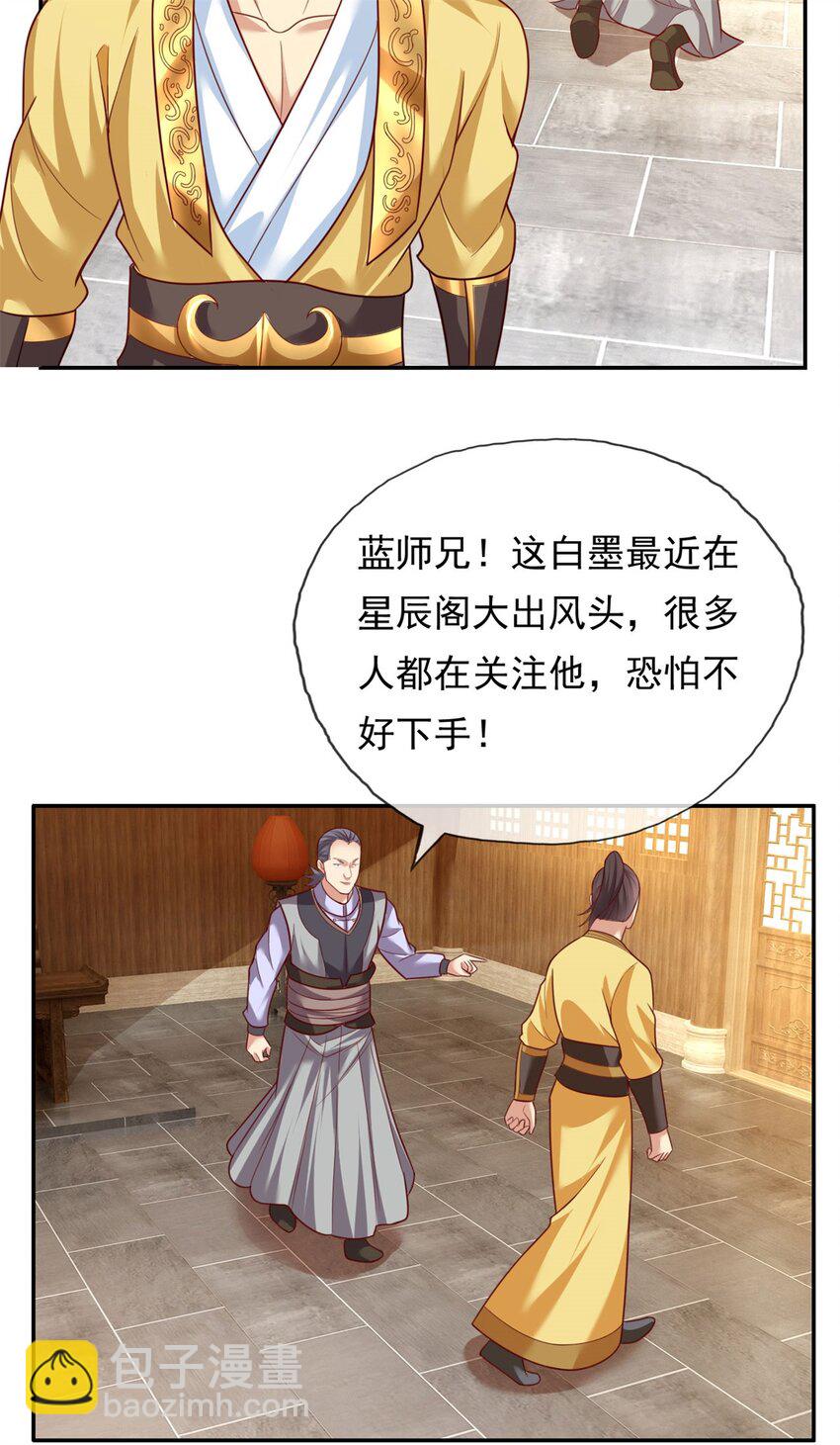 第93话 戮魔大会-第94话